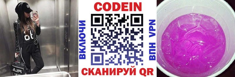 маркетплейс состав  Верхний Уфалей  Кодеиновый сироп Lean Purple Drank 