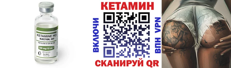 Кетамин ketamine  Верхний Уфалей 